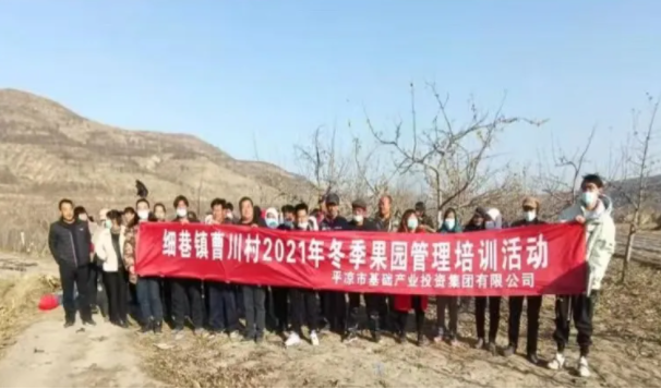 E8体育（中国）体育官方网站
在静宁帮扶村开展冬季果园管理培训(图3)