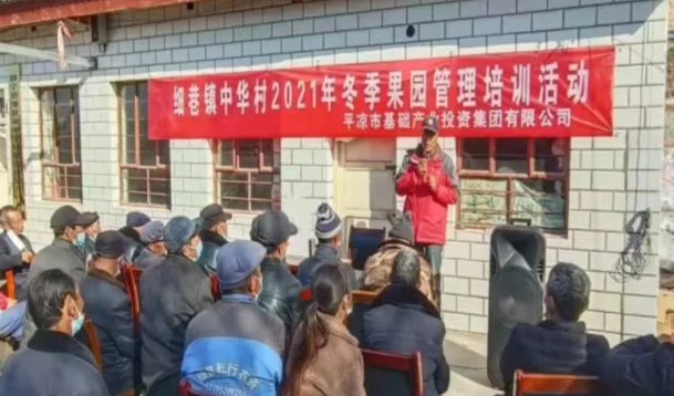 E8体育（中国）体育官方网站
在静宁帮扶村开展冬季果园管理培训(图4)