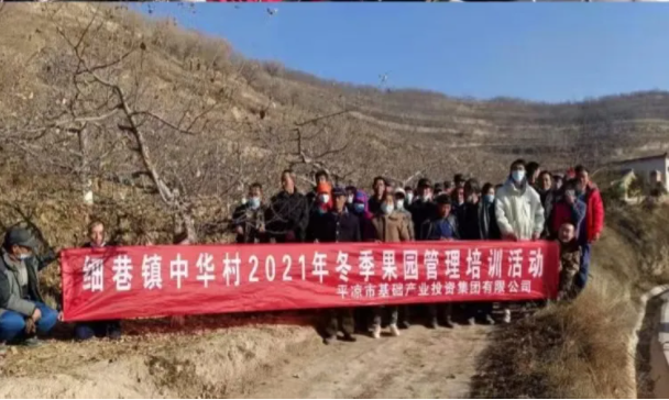 E8体育（中国）体育官方网站
在静宁帮扶村开展冬季果园管理培训(图6)
