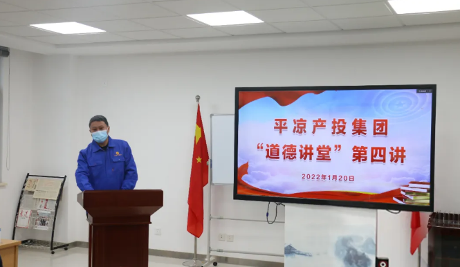 E8体育（中国）体育官方网站
举办“道德讲堂”第四讲(图2)