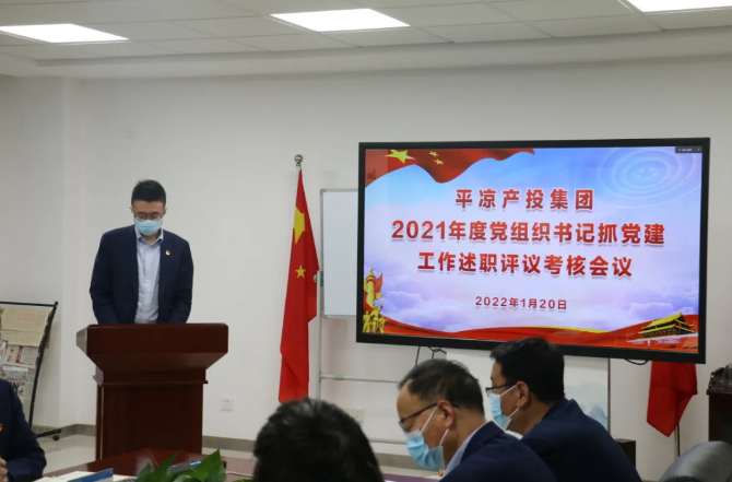 E8体育（中国）体育官方网站
召开2021年度党组织书记抓党建工作述职评议考核会议(图2)