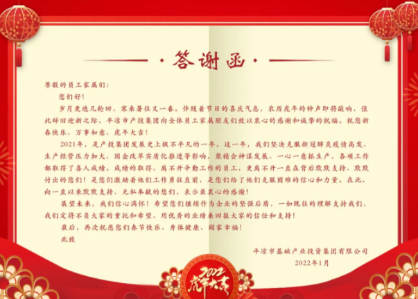 E8体育（中国）体育官方网站
召开2021年度员工家属答谢会(图2)