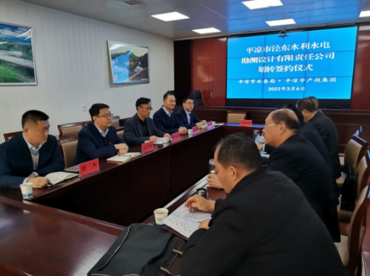 E8体育（中国）体育官方网站
与市水务局举行泾东设计公司无偿划转签约仪式(图2)