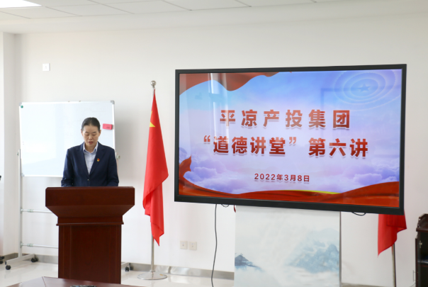 E8体育（中国）体育官方网站
举办“道德讲堂”第六讲(图2)