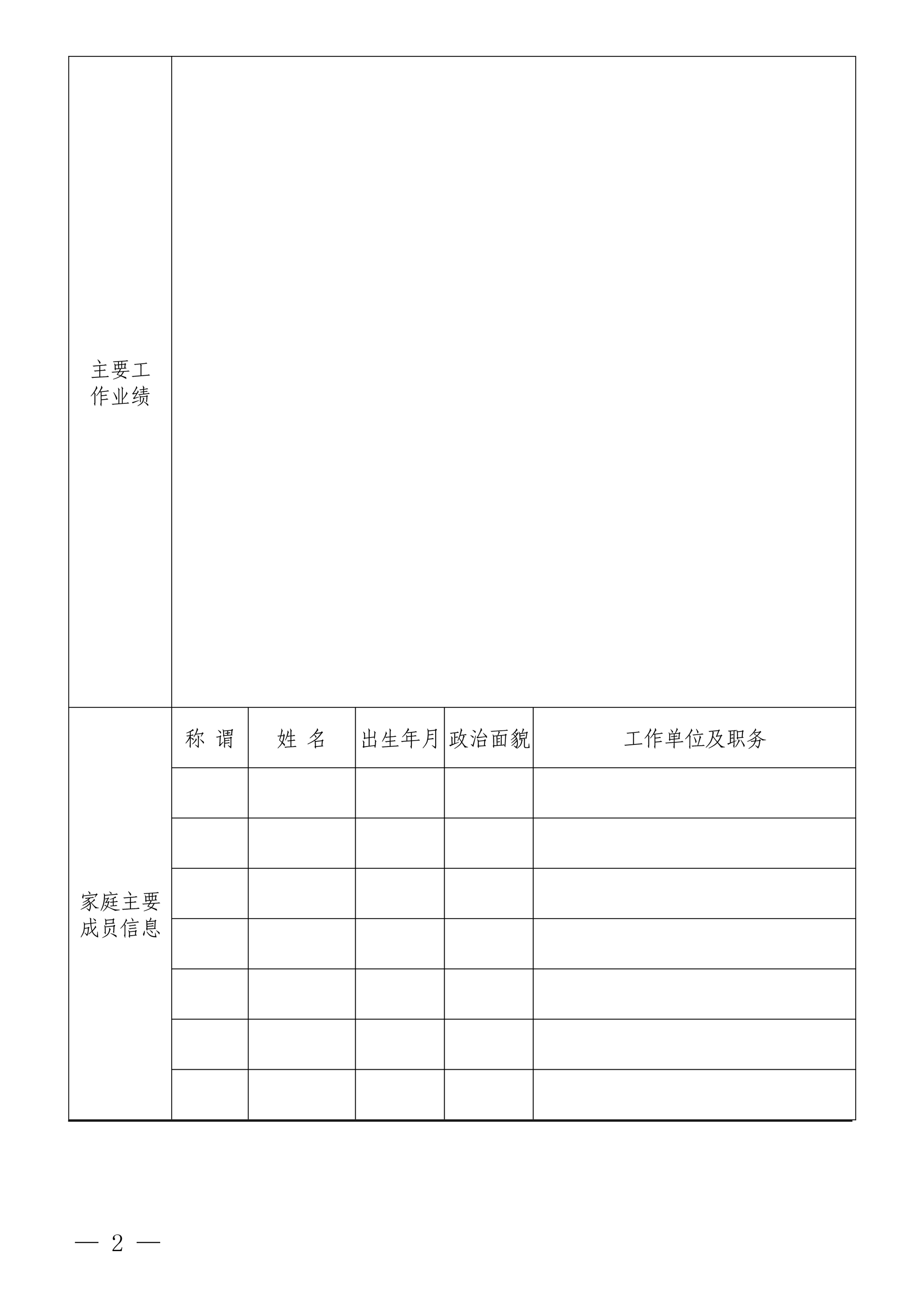 E8体育(中国)体育官方网站
招聘公告(图2) E8体育(中国)体育官方网站
招聘公告(图2)