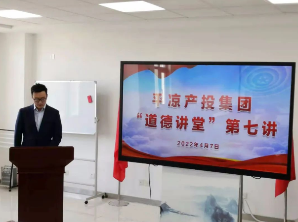E8体育（中国）体育官方网站
举办“道德讲堂”第七讲(图2)