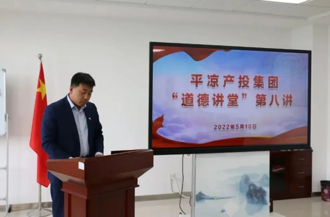E8体育（中国）体育官方网站
举办“道德讲堂”第八讲(图2)