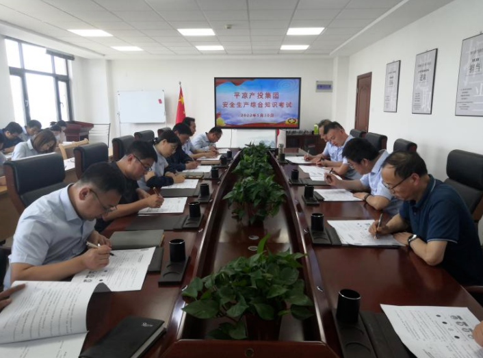 E8体育（中国）体育官方网站
开展安全生产综合知识培训考试(图2)