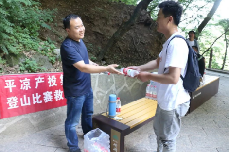 助力文旅市场 展示产投风采——E8体育（中国）体育官方网站
组织开展员工登山比赛活动(图5)