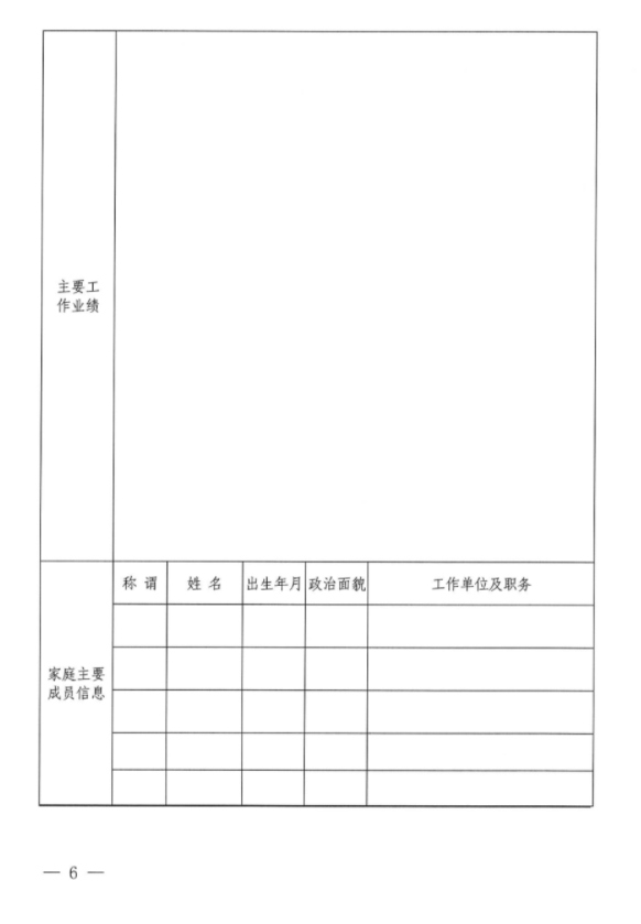 E8体育（中国）体育官方网站
招聘公告(图2)