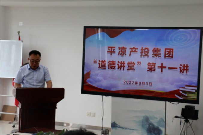 E8体育（中国）体育官方网站
举办“道德讲堂”第十一讲(图2)