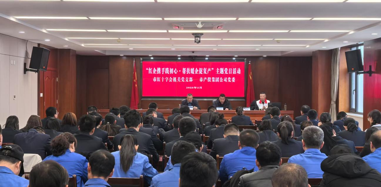 寒冬送温暖 真情暖人心——市红十字会机关党支部与E8体育（中国）体育官方网站
公司党委联合开展主题党日活动(图2)
