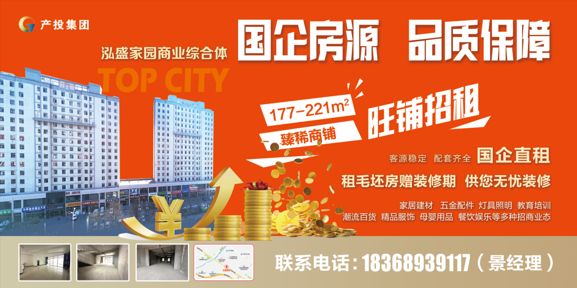 E8体育（中国）体育官方网站
房产公司围绕“三个优化”全力推进闲置商铺招商工作(图1)